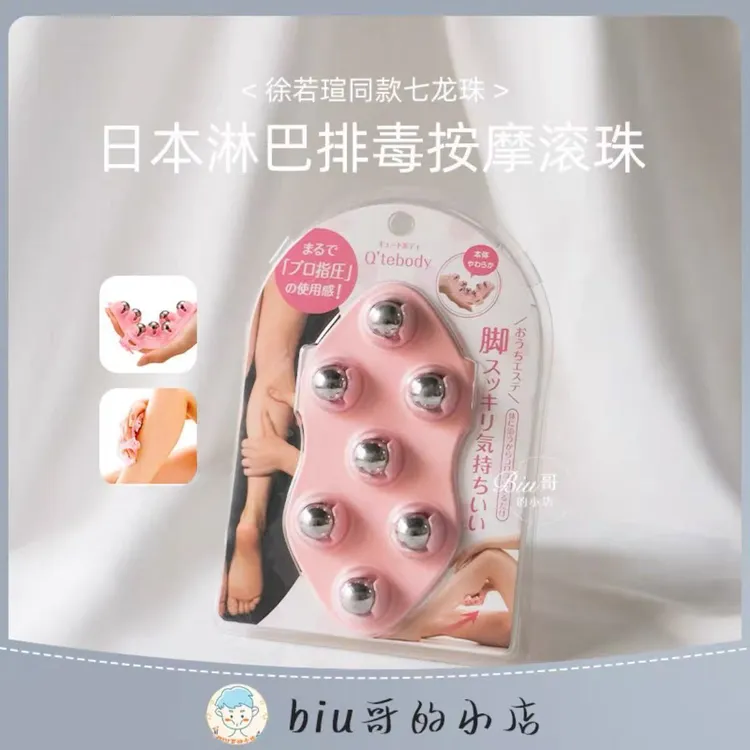 七龙珠按摩器全身滚动滚珠疏通经络美体开背揉肚子小腿