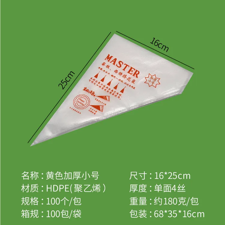 加厚裱花袋大号反复使用大号曲奇饼干烘焙奶油挤压奶油胶袋裱花袋