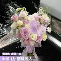 【爱意弥漫】11枝紫玫瑰3枝白玫瑰紫罗兰手捧花结婚订婚送对象老婆闺蜜同城鲜花小时达花店同城配送到家上门