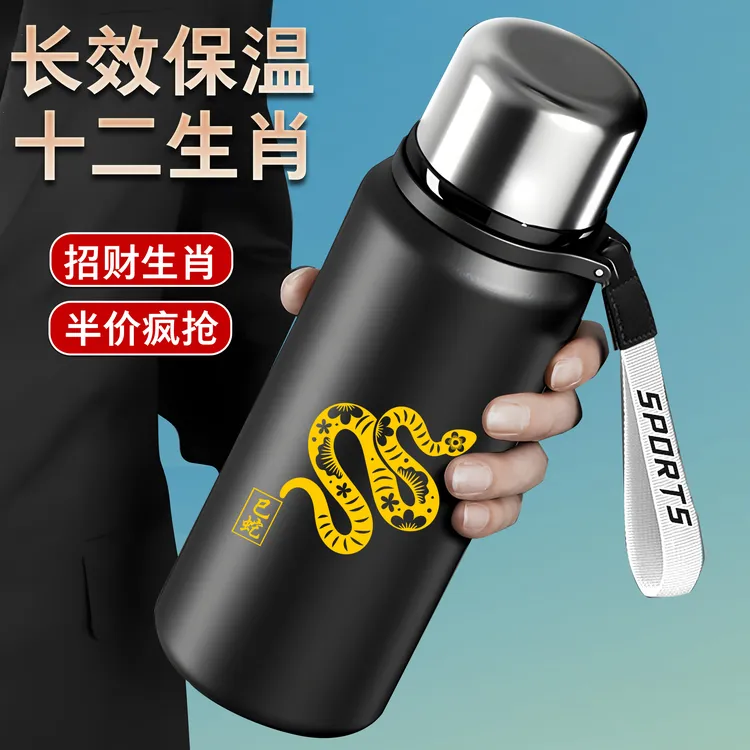 蛇年生肖款大容量保温杯免费定制十二生肖水杯杯盖刻喝水泡茶杯子