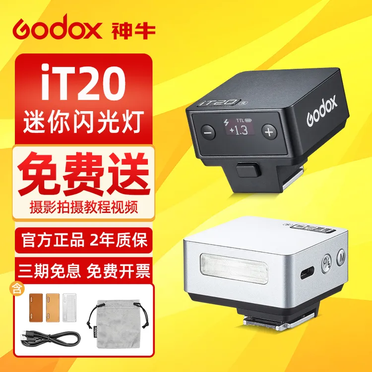 神牛IT20R理光版迷你相机闪光灯微单理光版 GR3专属外拍灯闪光灯