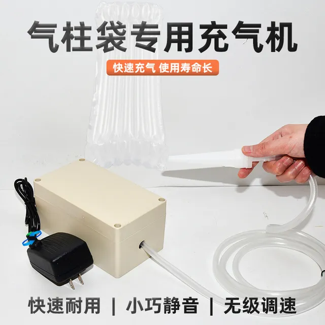 气柱袋充气泵气泡柱充气机气泡袋打气筒起卷气柱卷电动打气机设备