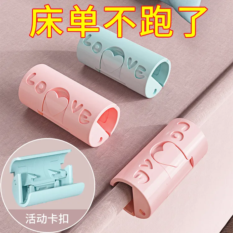 被子床单固定器无针安全夹扣冬夏厚被钉床罩被单被套防跑防滑器