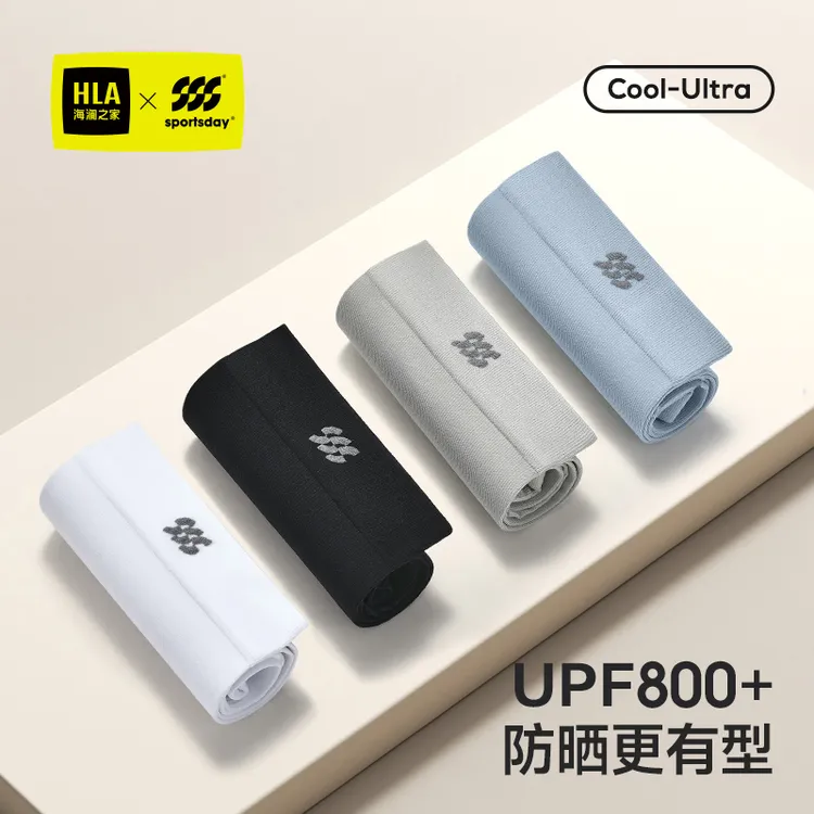 HLA/海澜之家冰袖男女夏季防晒清凉透气舒适耐用防紫外线户外Y