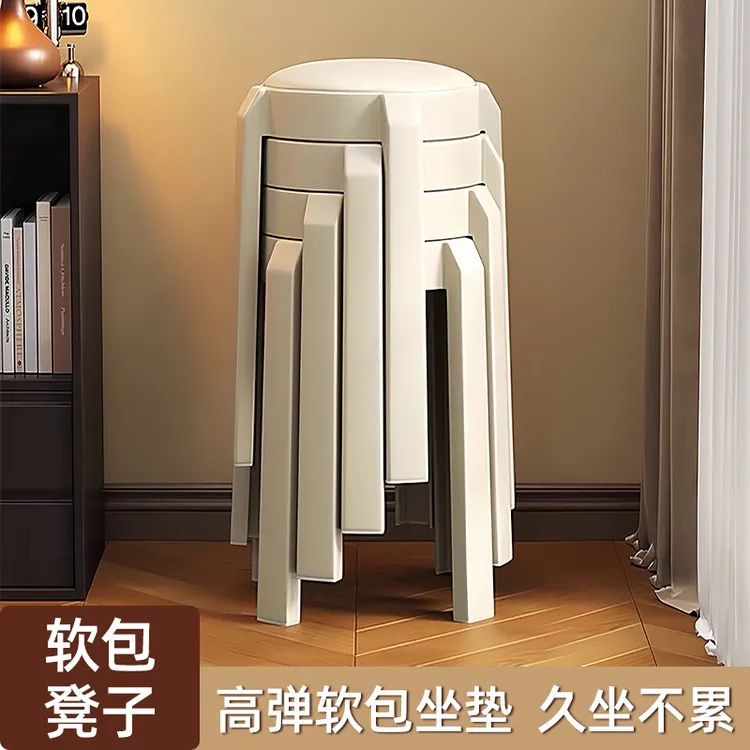 奶油风软包塑料凳子家用可叠放结实耐用成人高圆板凳餐凳备用独凳