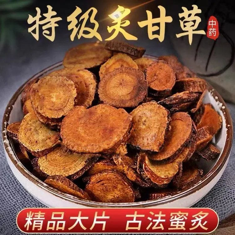 炙甘草野生炙甘草中药材正品特级蜂蜜炙甘草制甘草炒甘草无硫