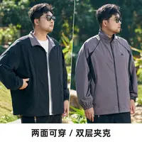 【双面可穿】森老板胖子大码男装春秋宽松显瘦夹克加肥加大防风外套