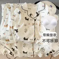 【长袖胸垫版可选】春夏季新款休闲两件套可爱薄款睡衣套装可外穿