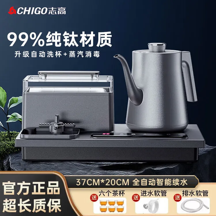志高自动上水一体机电茶炉保温全消毒快速恒温煮茶智能纯钛烧水壶