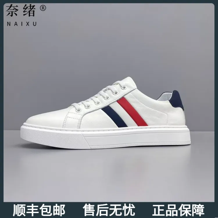 奈绪男生小白鞋夏款真皮板鞋男款全牛皮百搭休闲鞋舒适一脚蹬男鞋