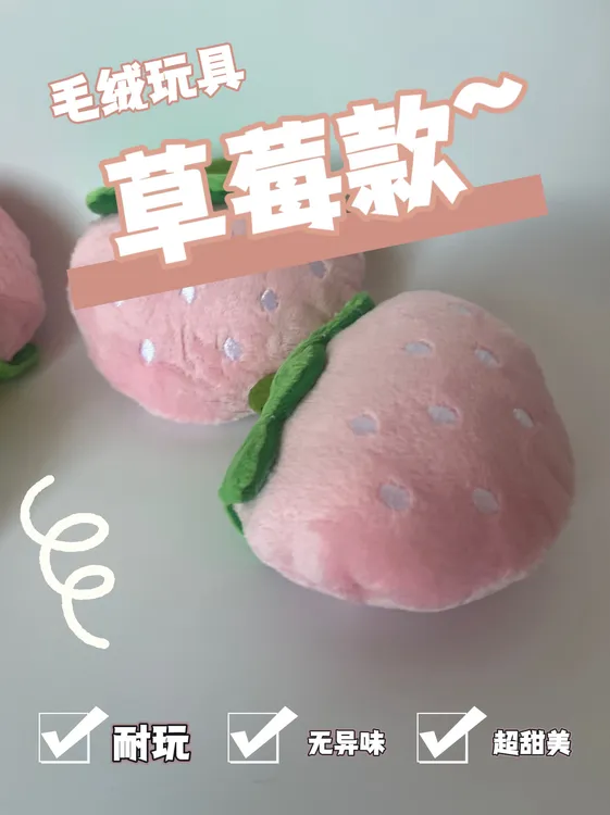 可爱造型毛绒宠物玩具适合小型犬泰迪猫咪磨牙
