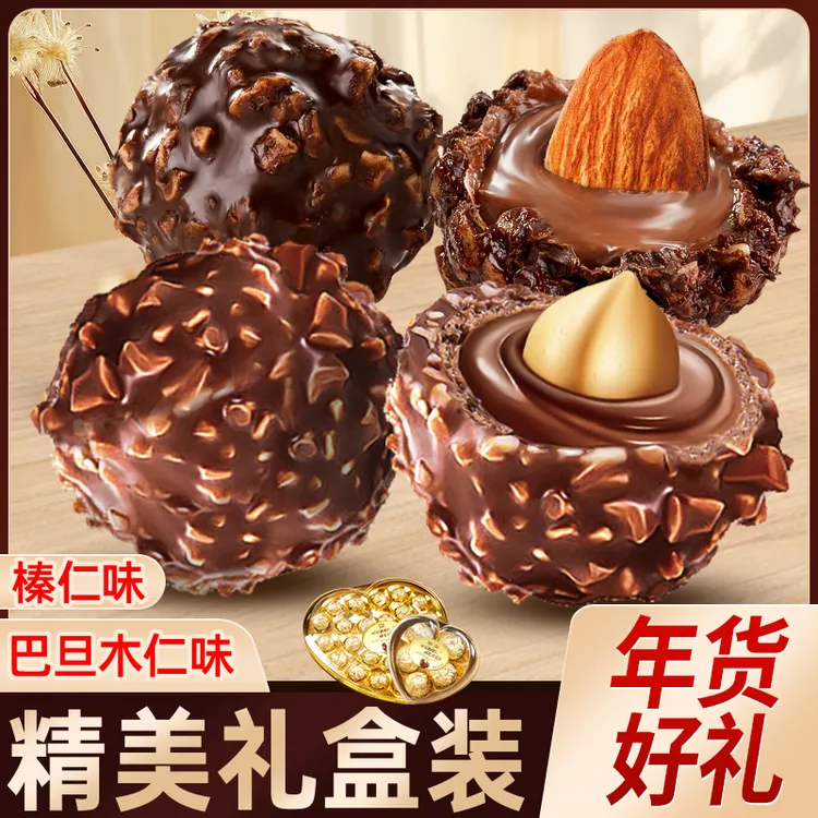 巴旦木巧克力散装纯可可脂金沙巧克力情人节礼盒糖果喜糖年货零食