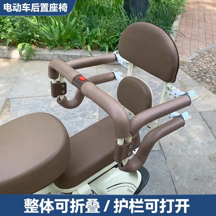电动车后置可折叠座椅带围栏电瓶车后面儿童护栏护具防摔安全座椅