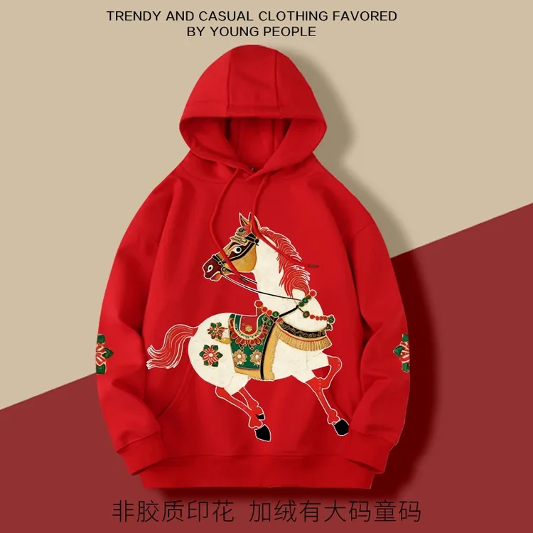 马年本命年马到成功加绒连帽红色卫衣宽松休闲男女大码上衣有童码