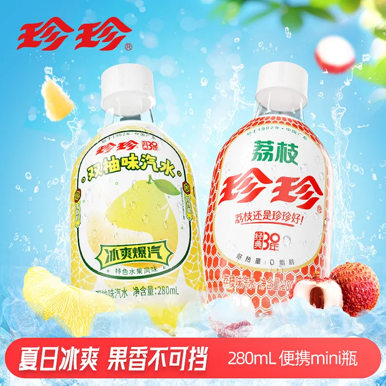 珍珍【到手12瓶】Mini款荔枝味碳酸饮料汽水低热0脂
