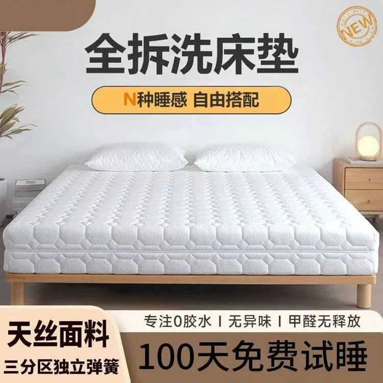全拆式独立袋装弹簧床垫3D空气纤维环保棕席梦思乳胶护脊