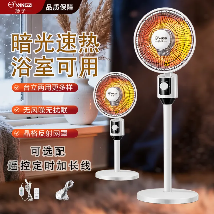 扬子小太阳取暖器新款电暖扇落地式家用电暖气热扇暖风速热节能