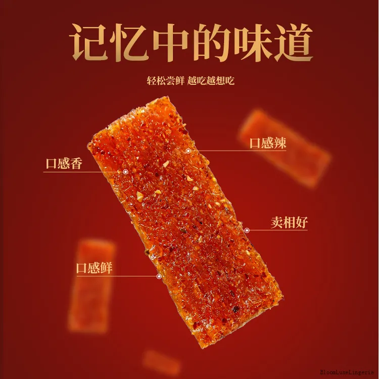 厚片大制蜜汁炭烤风味猪肉脯即食澳门特色休闲小吃超大片肉质醇厚