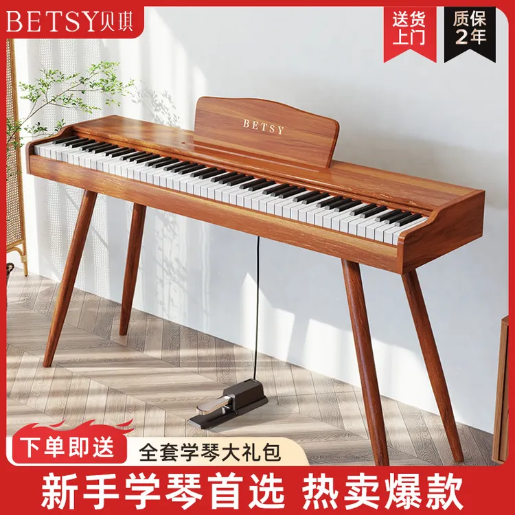 Betsy贝琪【B351PRO】电钢琴88键电子琴钢琴专业考级家用电子钢琴