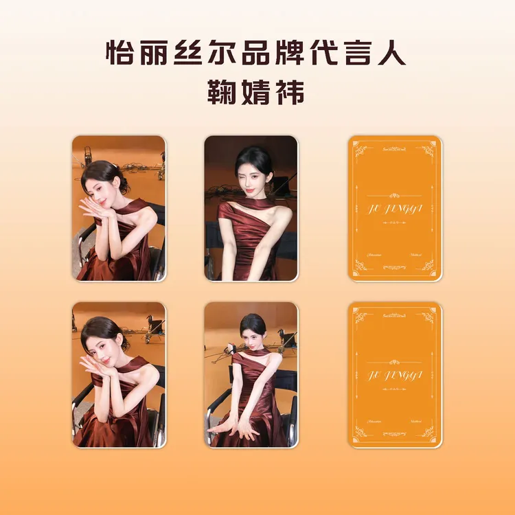 鞠婧祎周边阿姨小卡代言小卡小红书同款生日礼物自印女生应援闺蜜