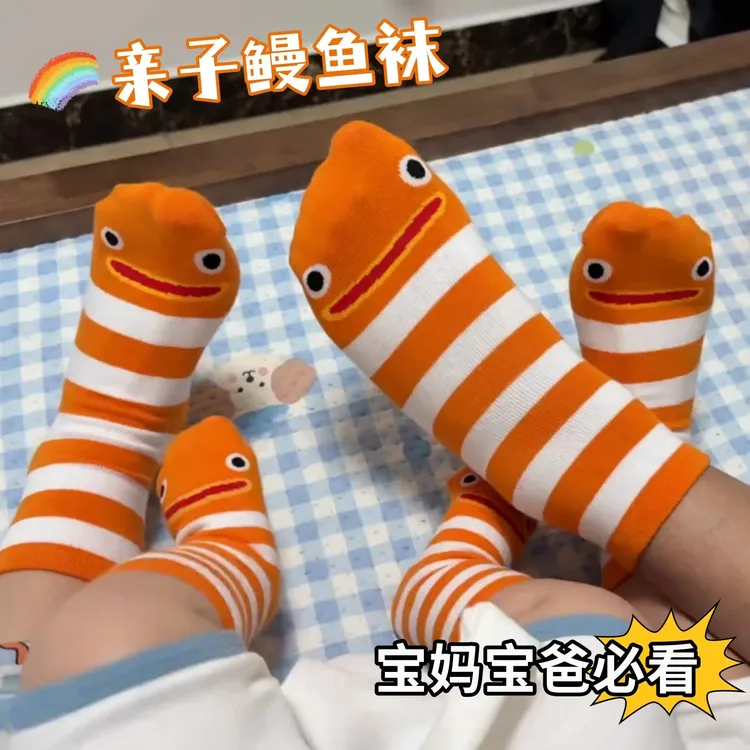 花园鳗鱼袜宝宝婴儿防滑地板袜搞怪小丑鱼条纹袜子一家三口亲子袜