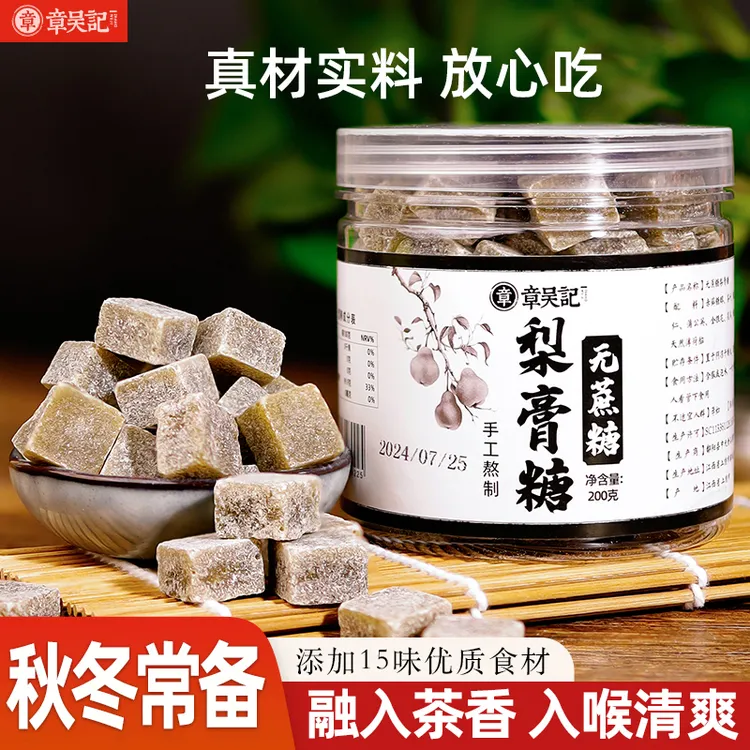 【章吴记】无蔗糖秋冬薄荷糖匠心熬制严选原料百草润喉薄荷正品糖果