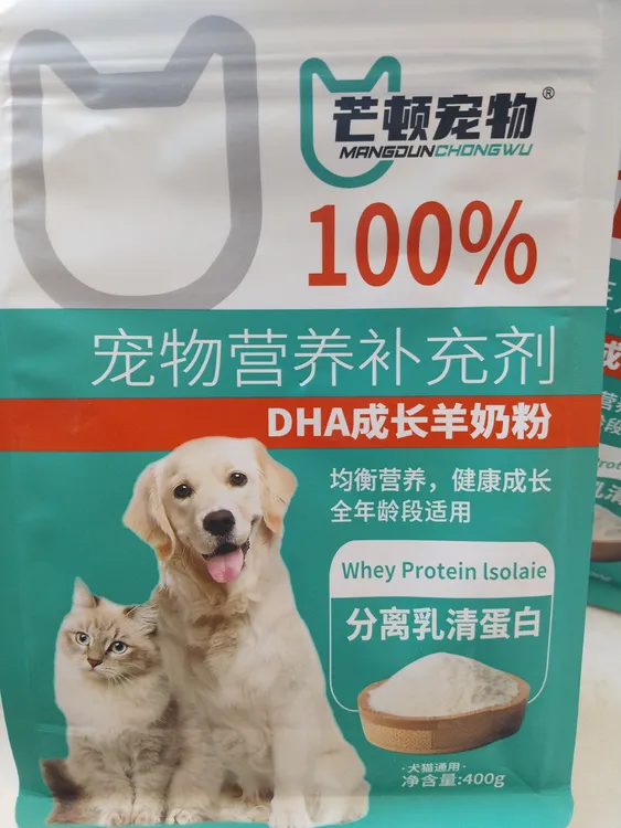 芒顿宠物羊奶粉狗狗猫咪奶粉哺乳期幼猫小狗泰迪新生猫咪幼犬通用