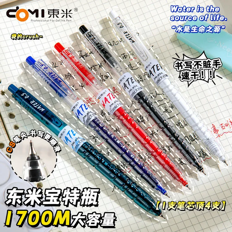 东米宝特瓶按动中性笔高颜值CS巨能写0.5刷题笔932速干签字中性笔