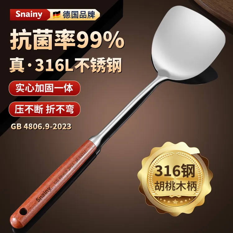 316不锈钢锅铲食品级家用炒菜铲子木柄把加厚铁锅铲厨房专用铲勺