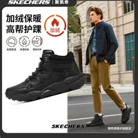 斯凯奇男鞋2025秋冬新款加绒高帮休闲运动鞋厚底户外雪地靴211317