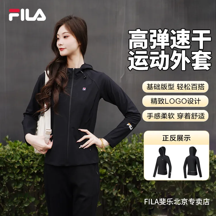 【高弹速干】Fila/斐乐运动外套女晨跑防风百搭夏不闷汗小个子上衣