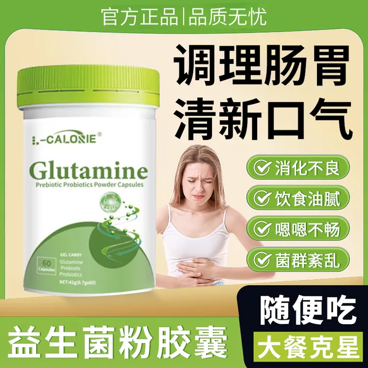 【官方正品】米尼可胃宝益生菌粉胶囊调理儿童成人肠胃消化菌群紊乱