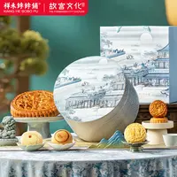 祥禾饽饽铺故宫中秋团圆月饼礼盒高档礼品送领导礼团员饼月饼定制