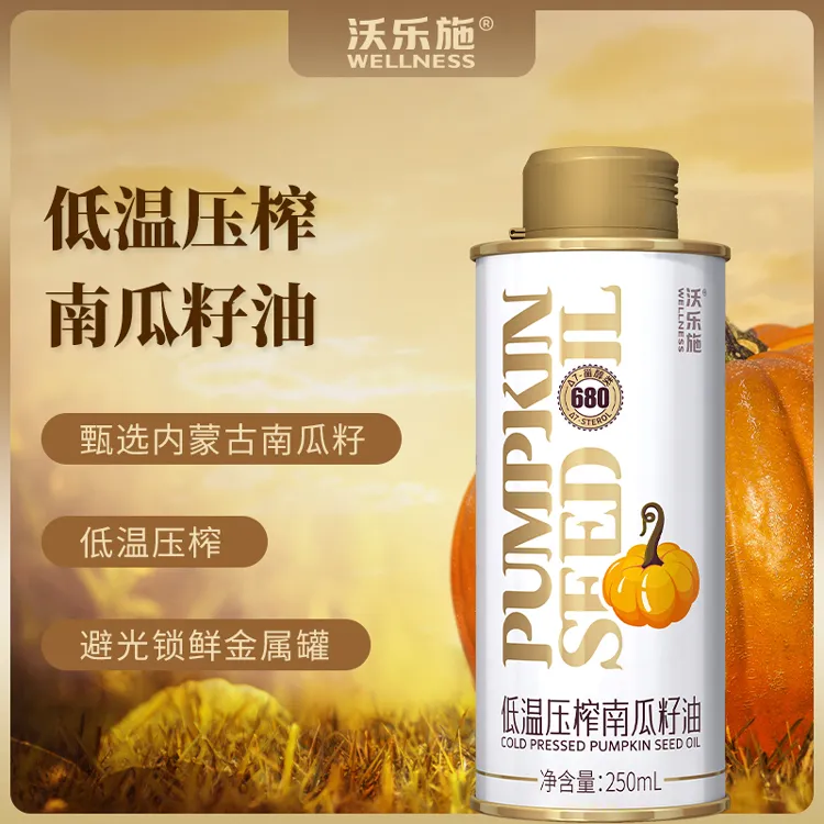 低温压榨南瓜籽油250ml 低温压榨食用油凉调油南瓜子油健康养生油