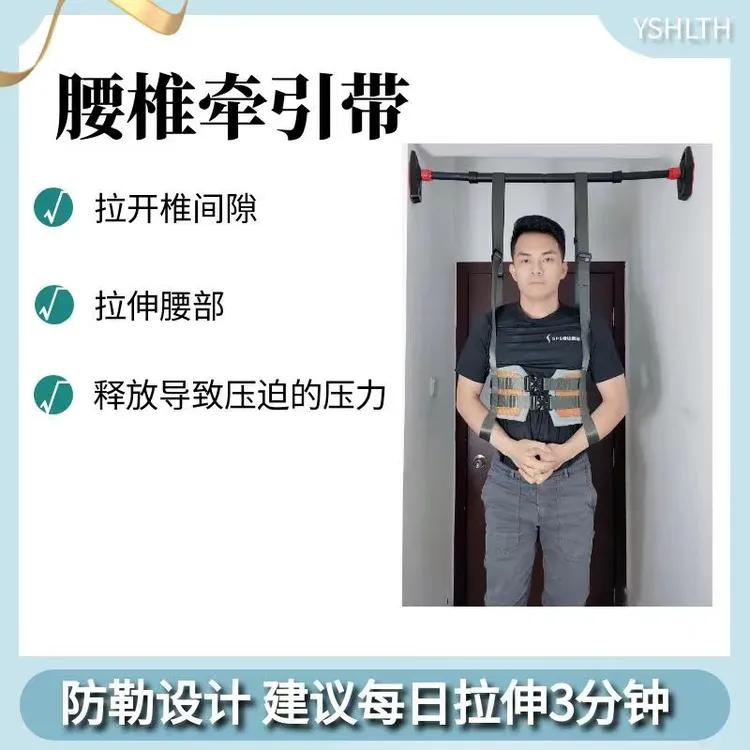 腰椎牵引带腰椎间盘专用家用拉伸支架侧弯吊单杠矫正腰痛舒缓神器
