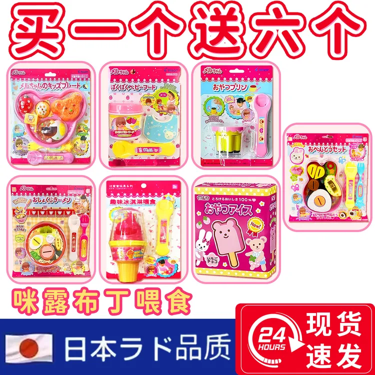 【日本进口】布丁喂食全套正版兔子午餐盒拉面果冻女孩子咪露玩具
