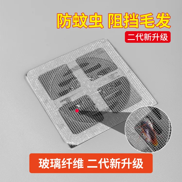 浴室毛发过滤网卫生间下水道排水口拦发厨房水槽防堵塞防虫地漏贴