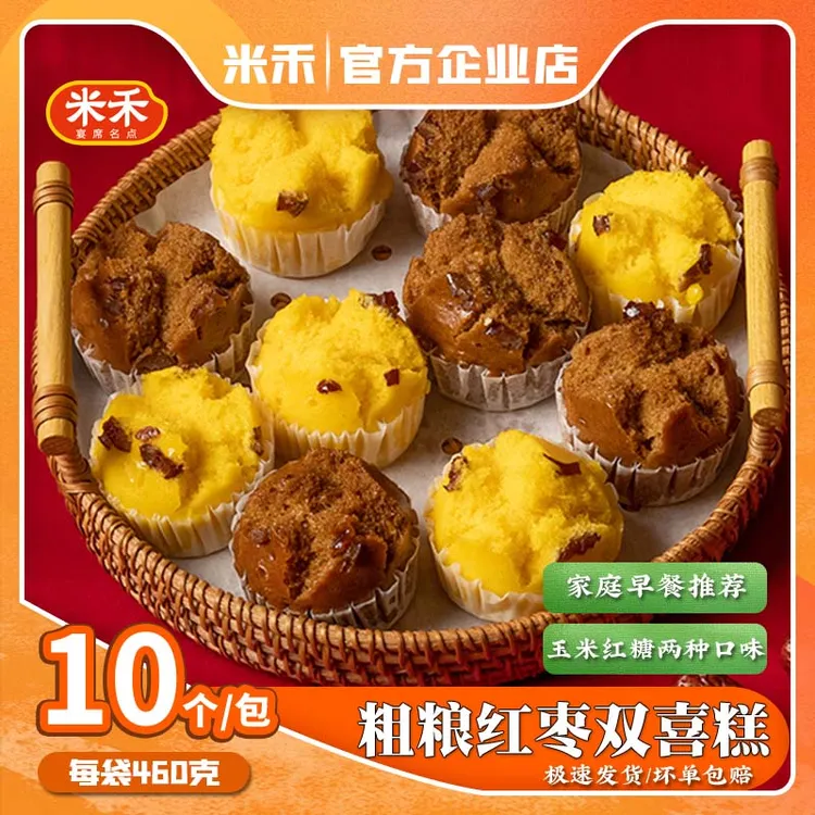 米禾粗粮红枣糕发糕红糖半成品红枣小吃早餐家宴速冻酒店糕点460g