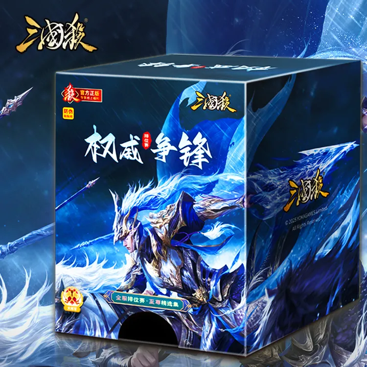 三国杀十周年神张飞马超权威争锋全套桌游卡牌宽版蓝芯纸畅玩桌游
