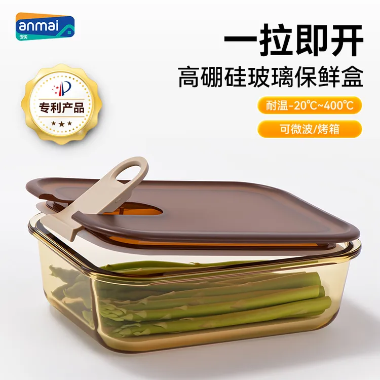 安买2025新品原创易拉扣单手开盖烤箱微波炉密封高硼硅玻璃保鲜盒