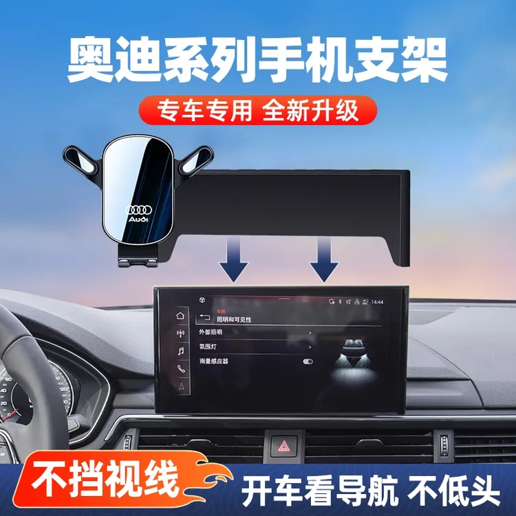 适用于25款奥迪Q5L手机车载支架A4L专用改装无线充电静音导航架新