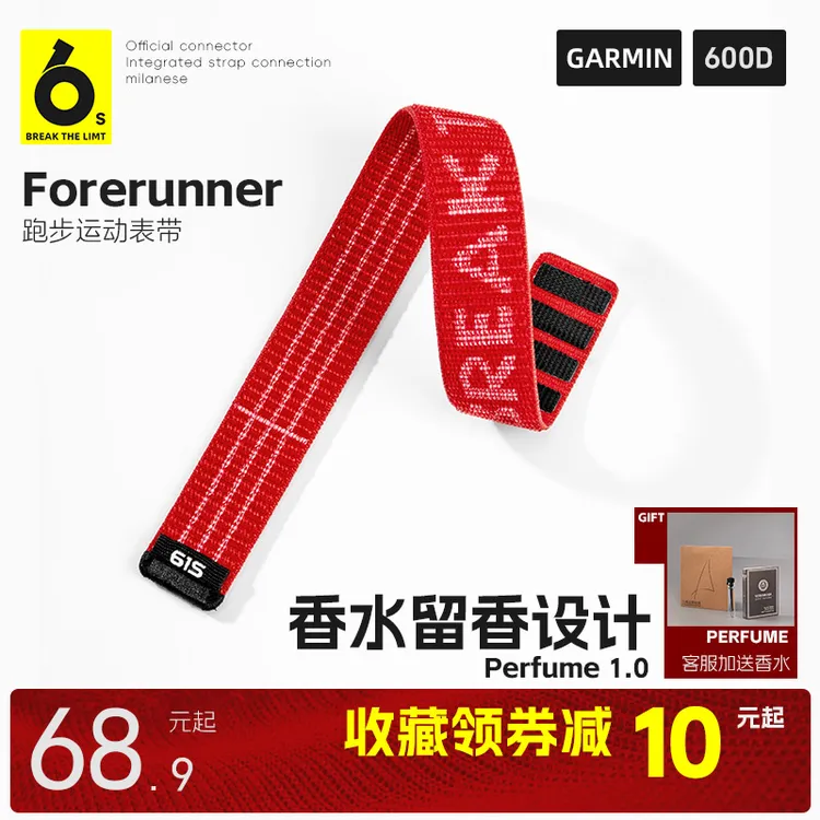 61S适用佳明女士香薰手表带Forerunner255/265/165/955/965/970