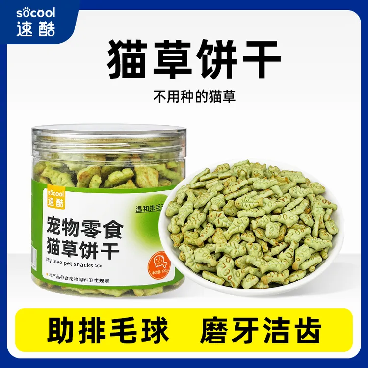 速酷猫草饼干猫咪零食优质猫薄荷排毛球伴侣猫饼干奖励添加猫草