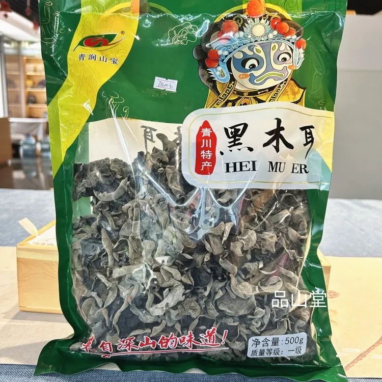 25年新货正宗青川黑木耳干货椴木细木耳口感软糯细嫩青川特产500g