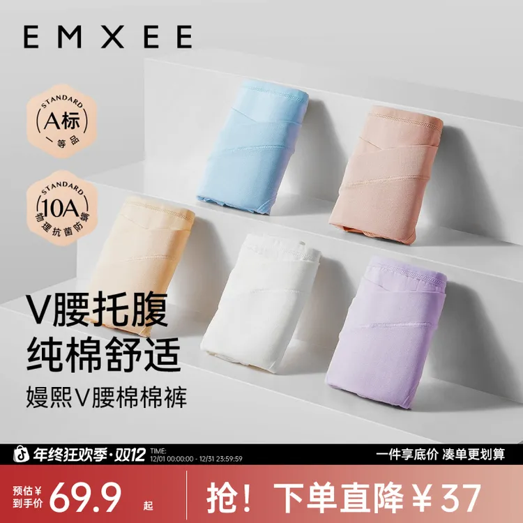 【双12狂欢】嫚熙7A抗菌孕妇内裤孕期无痕托腹透气便携产妇专用内裤