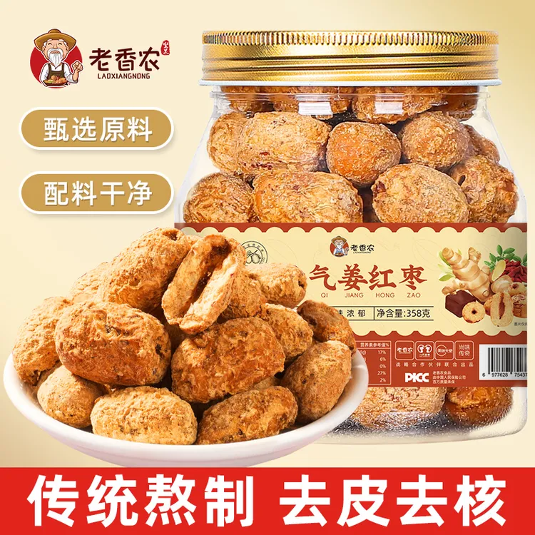 老香农元气姜红枣358g罐装去皮去核枣红糖枸杞姜枣茶泡水煮粥煲汤