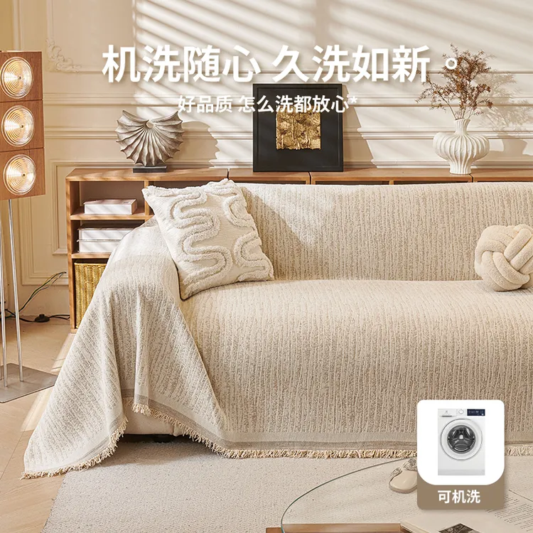 【今后】缥缈雪尼尔沙发巾沙发盖布四季通用防尘*1件