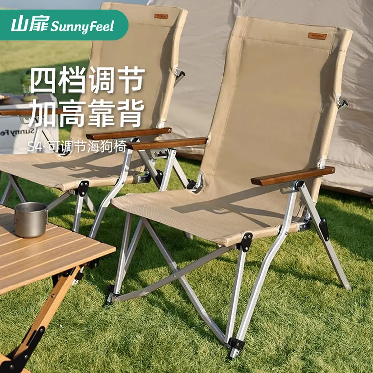山扉SunnyFeel云悠可调节海狗椅高背户外折叠椅野餐躺椅露营椅子