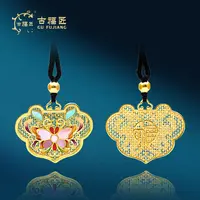 古福匠黄金足金古法珐琅彩蝶螺钿编绳款精致时尚吊坠