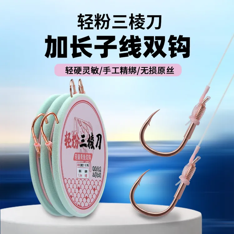 欧一条青鱼珠珠超轻巨物子线双钩珠珠专用三护加固